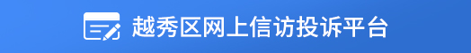 注册送彩金的平台
网上信访投诉平台